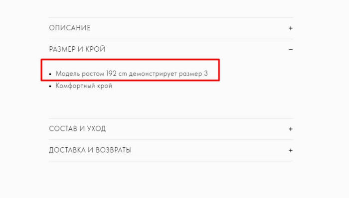 Рост при выборе пуховика